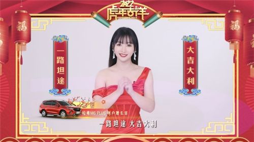 新春“弗”利到，哈弗M6 PLUS柳岩联名版诠释“专属定制”魅力