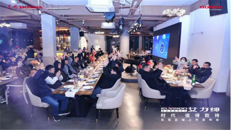 东风Honda艾力绅东莞区域上市发布会       