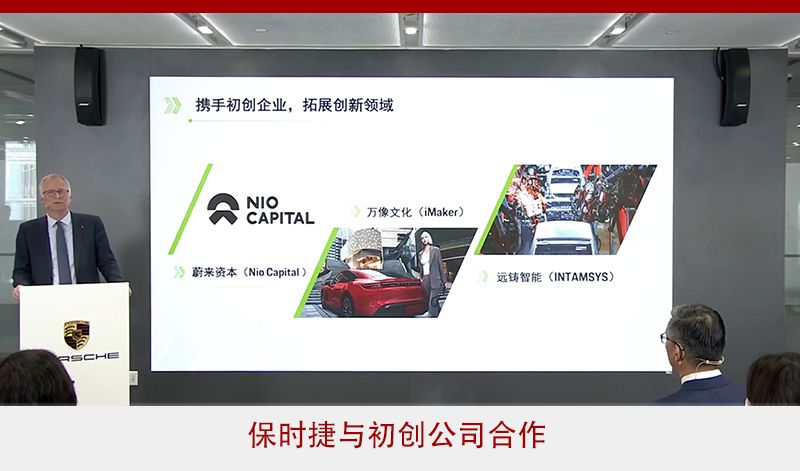 电气化攻势成效显著 保时捷将在数字化时代继续做引领者