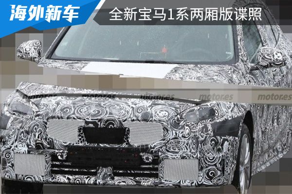 或将在2023年下半年亮相 全新宝马1系两厢版谍照 