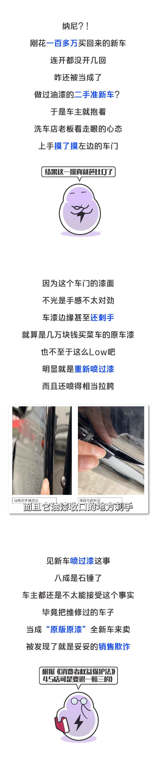 百万豪车出厂就不是“原版原漆”？路虎你可长点心吧