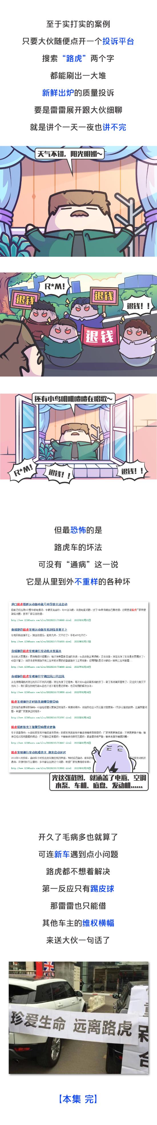 百万豪车出厂就不是“原版原漆”？路虎你可长点心吧