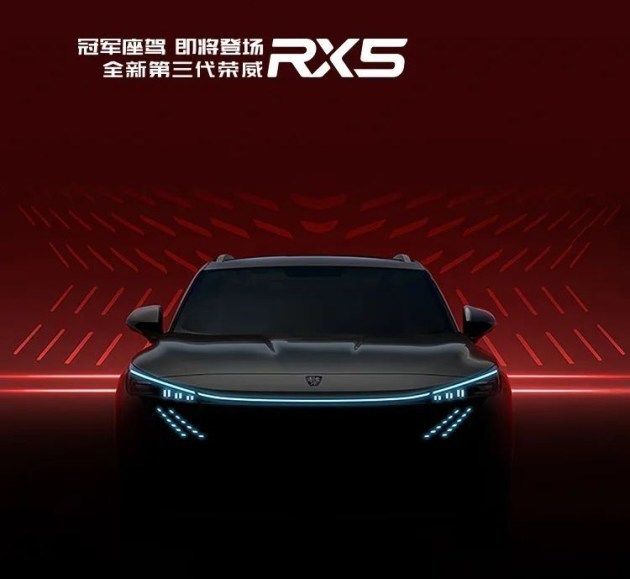 有望在4月份亮相 第三代荣威RX5最新预告图发布 