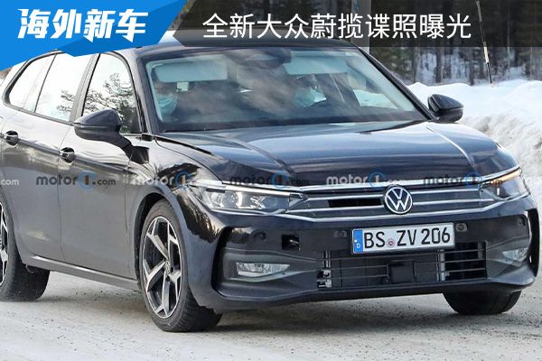 或将在2023年发布 全新大众蔚揽谍照曝光 