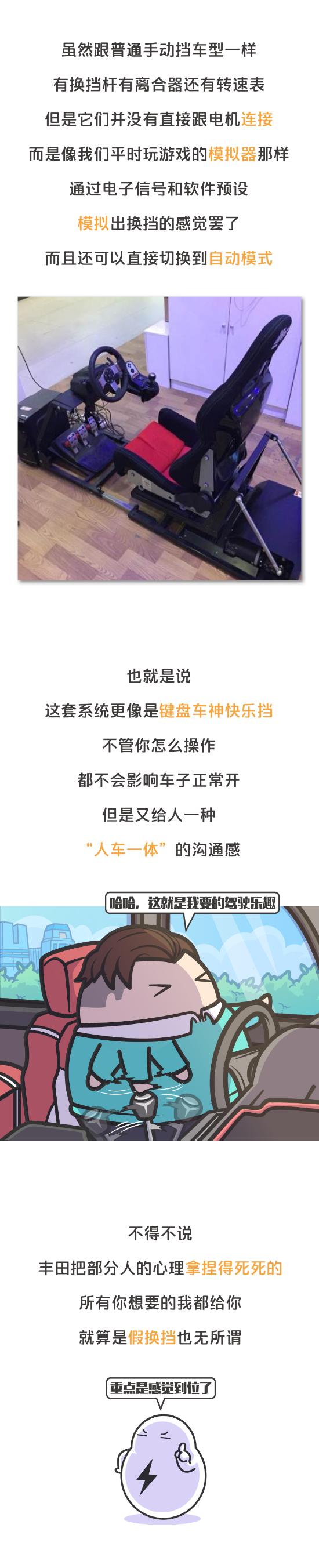给电动车装手动挡，丰田的迷惑行为又增加了