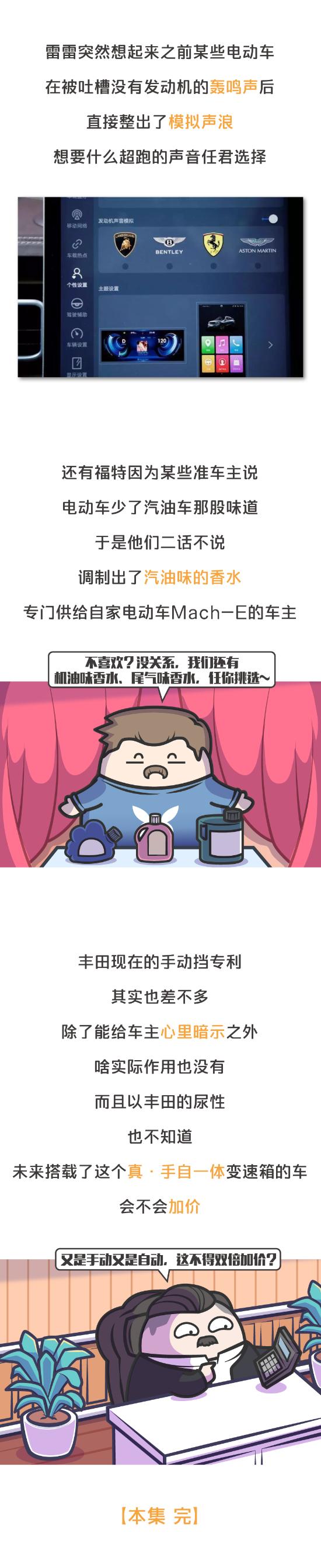 给电动车装手动挡，丰田的迷惑行为又增加了