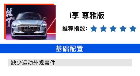 林肯Z到底该怎么选？i酷 尊雅版性价比最高