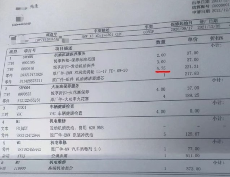 车主联名投诉维权，新车没首保就烧机油，这样的宝马还敢买吗？