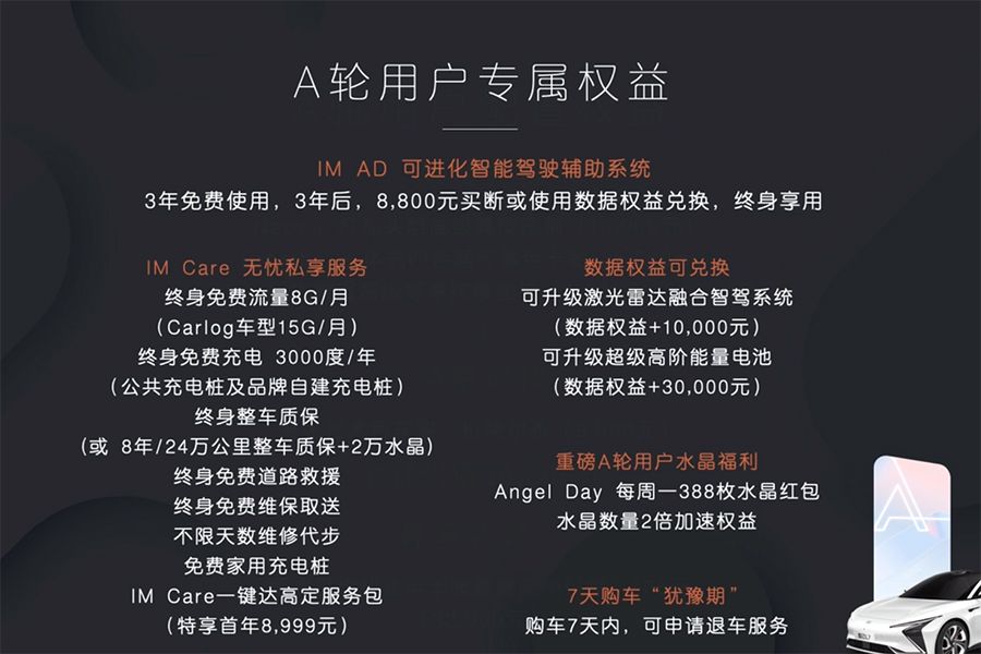 售40.88万元/4月底交付 智己L7 Pro正式公布售价   