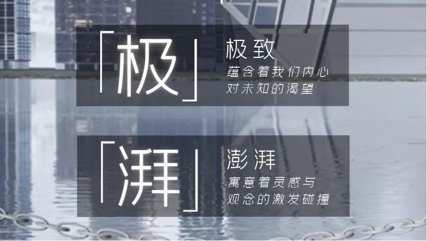 极湃入局，广汽本田全面触电，中高端新能源市场竞争升级