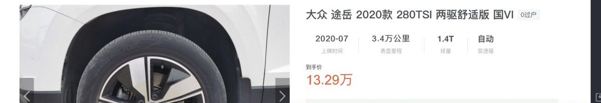 嫌途岳老气，20万买丰田威兰达提车两个月，建议观望？
