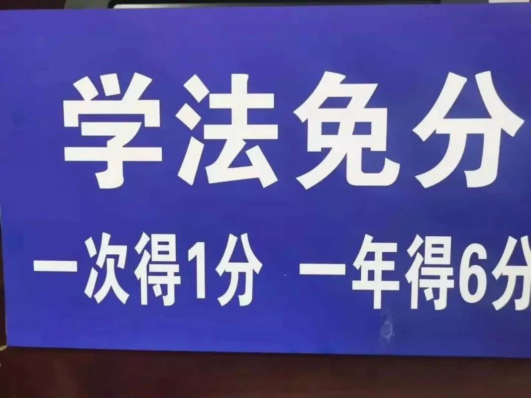 2022新交规来啦，超速20%不扣分，网上学习还能加分