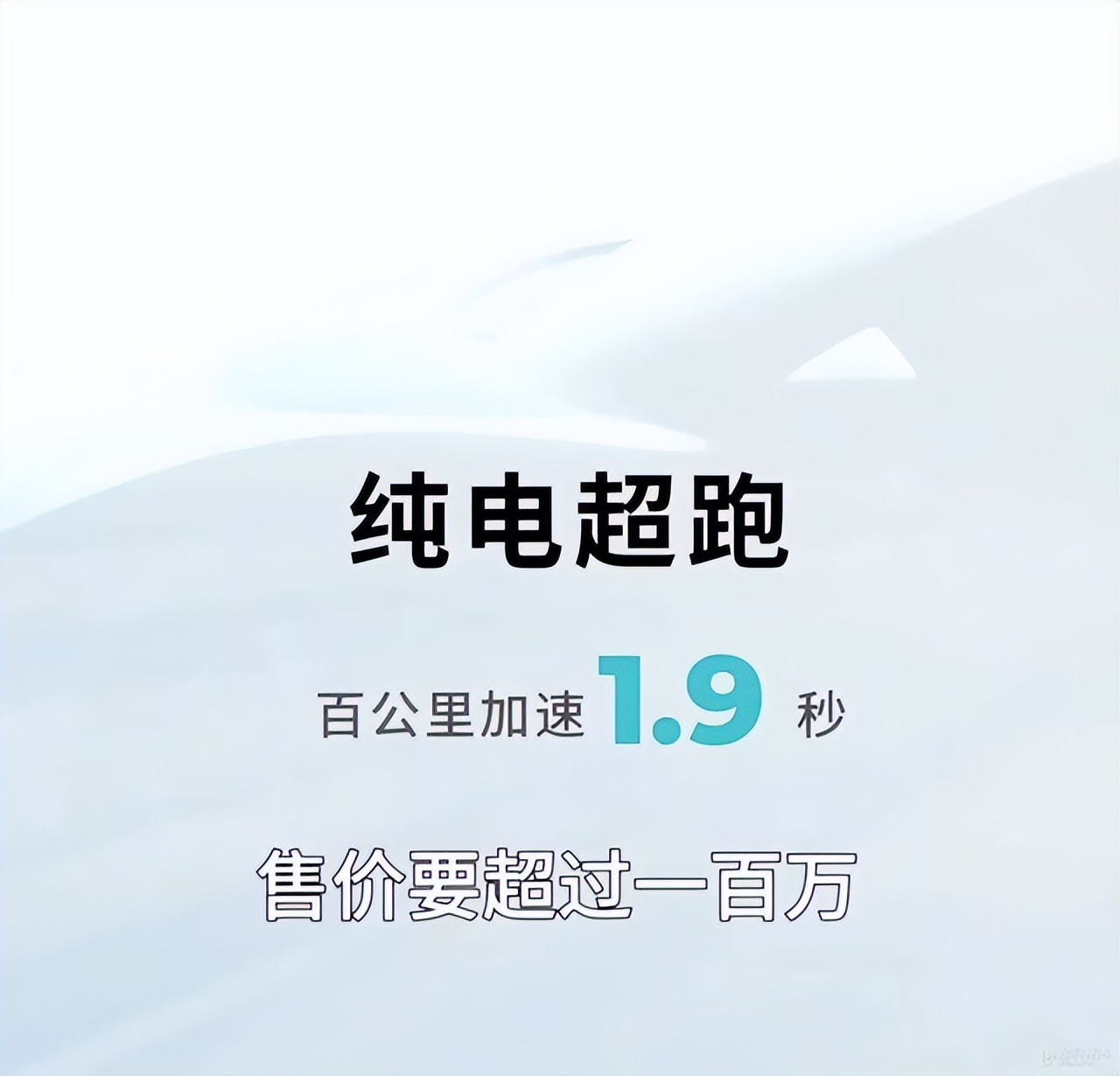 广汽埃安造超跑，1.9秒破百，还号称是“国产兰博基尼”？