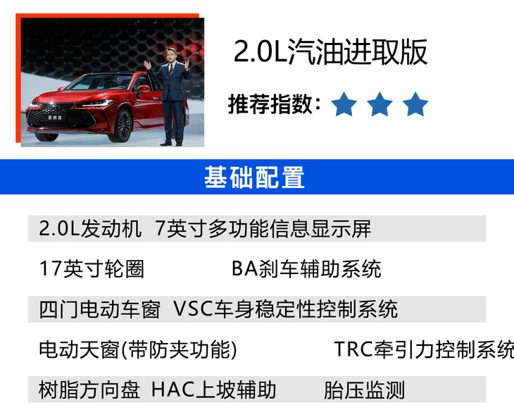 2022款一汽丰田亚洲龙购车手册 每个动力都有最值得购买的车型