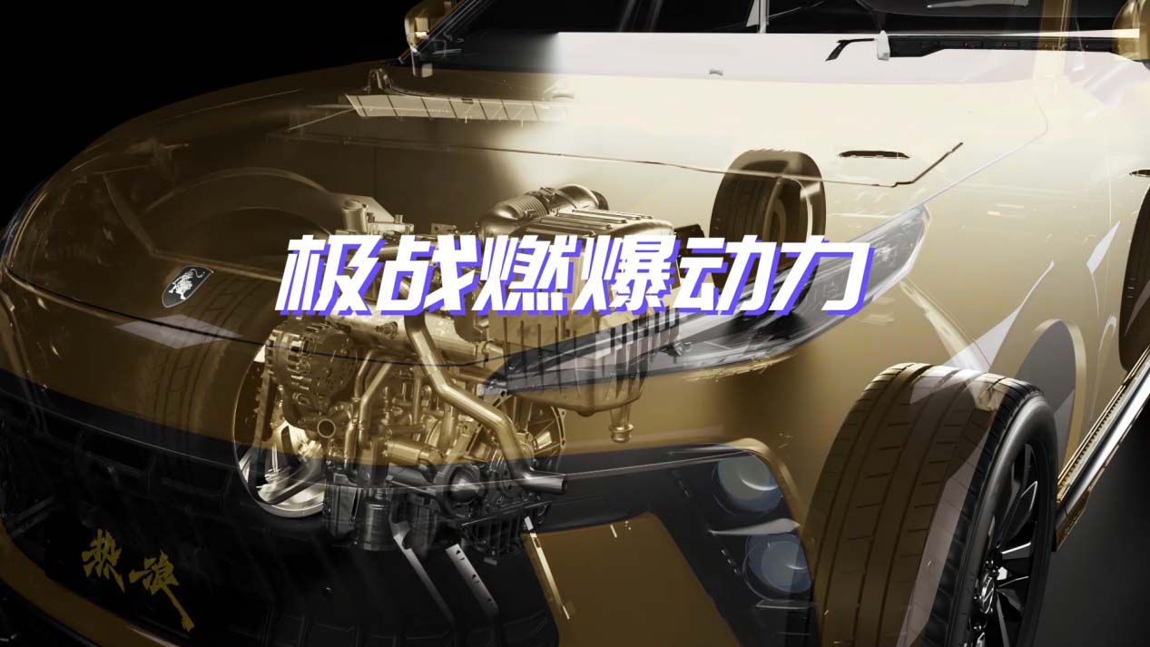 东风风行T5 EVO热浪版上市，联名国漫，专攻年轻市场
