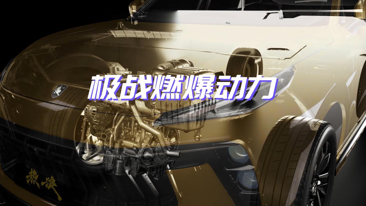 联手国漫《伍六七》，风行T5 EVO热浪上市，起价10.89万元