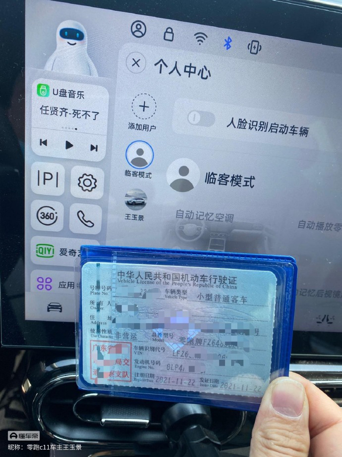 零跑C11车主实名吐槽，买车之后不是维修，就是在维修路上！