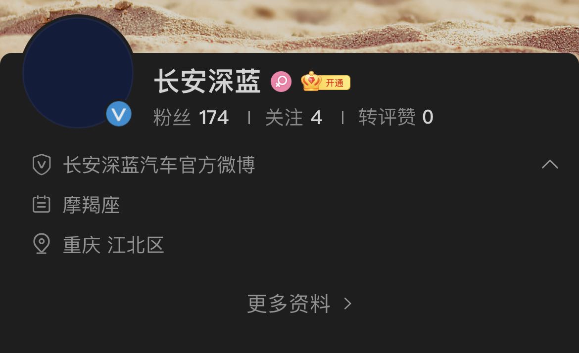 长安将推全新汽车品牌，首款车型4月13日发布，为Model 3竞品