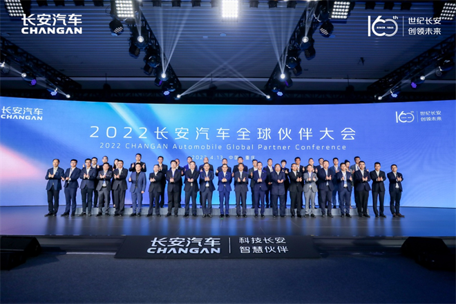 向世界级中国品牌迈进，长安汽车数字纯电品牌“长安深蓝“发布