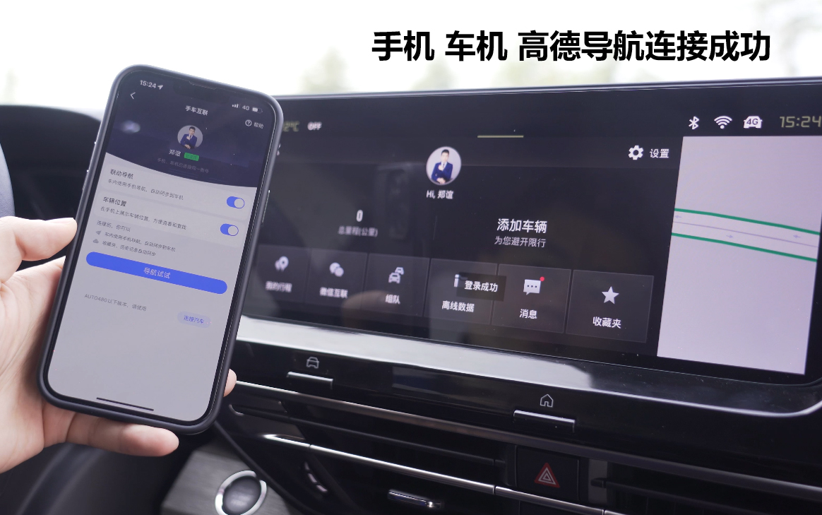 【凡尔赛长测67】凡尔赛C5 X如何实现手机，车机导航同步？