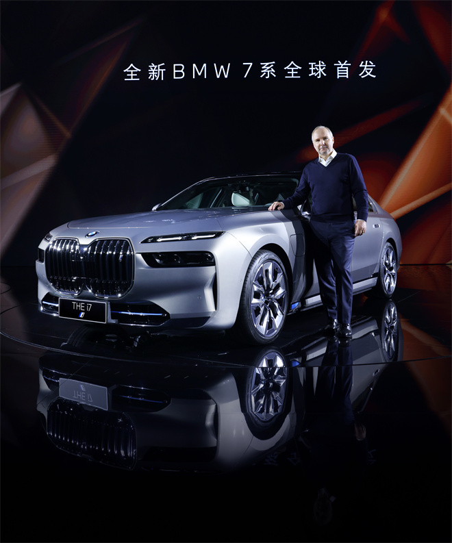 齐普策：创新BMW i7是最强的7系