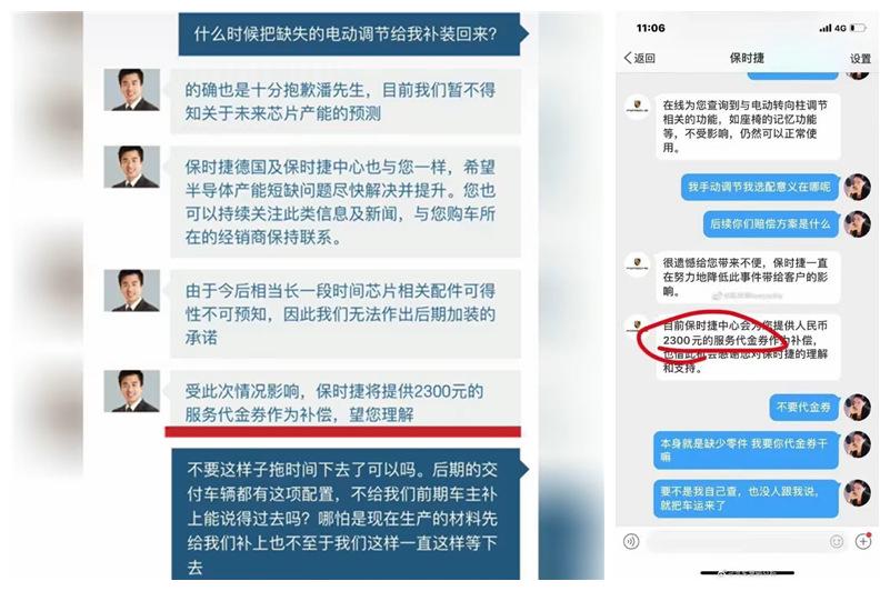 快评观点：如此蛮横地对待国内车主，保时捷你可要想清楚了