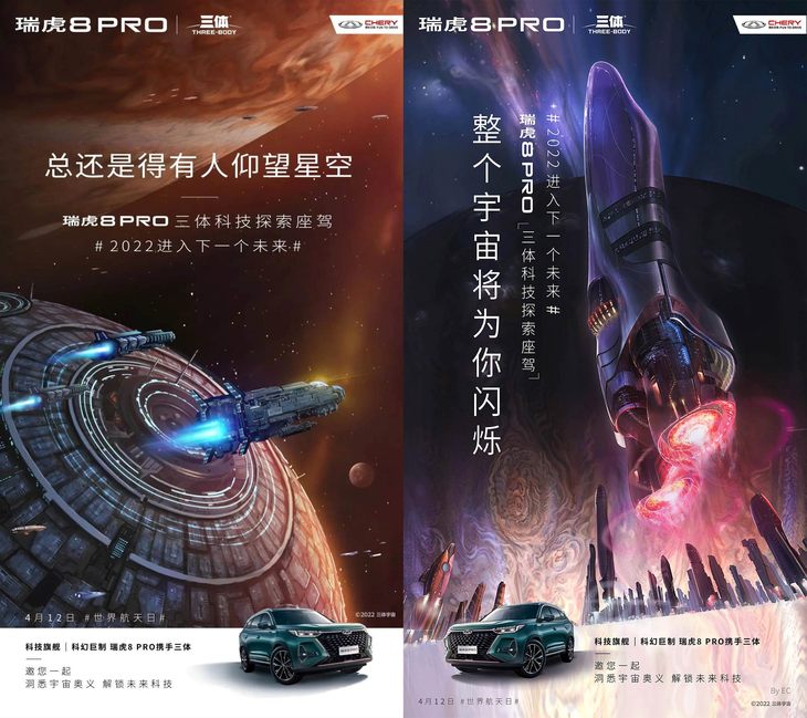 砥砺四年，携手同行！瑞虎8 系列第50万辆整车下线