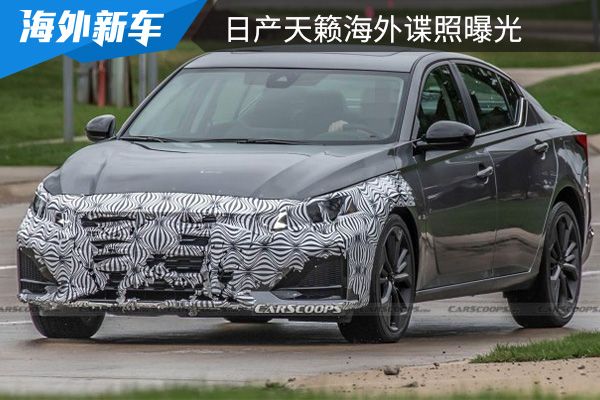 国内预计在下半年发布 日产天籁海外谍照曝光 