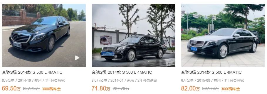 谁说月薪8000买不起奔驰S级？