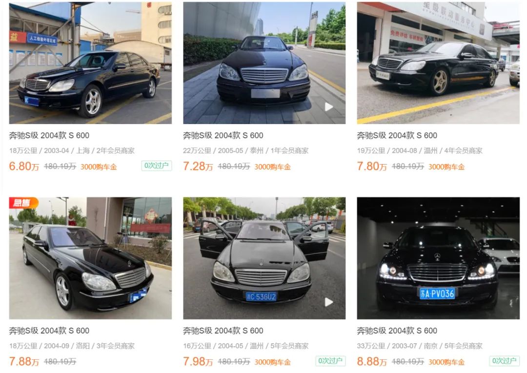 谁说月薪8000买不起奔驰S级？