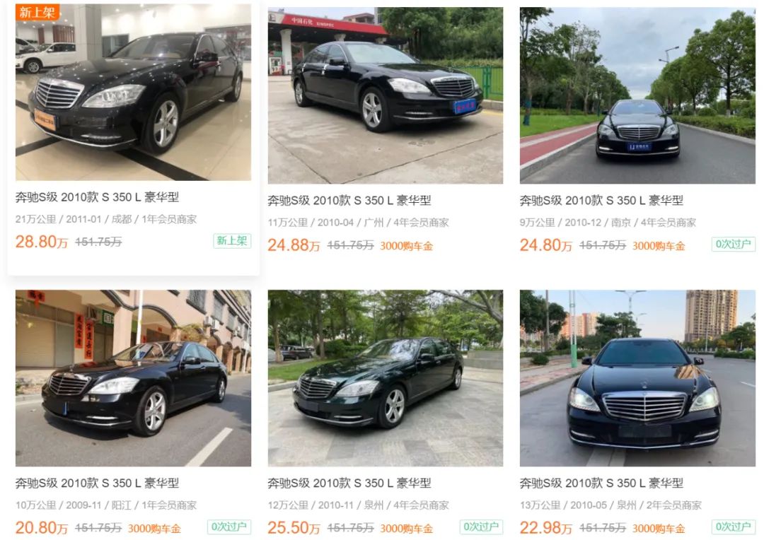 谁说月薪8000买不起奔驰S级？