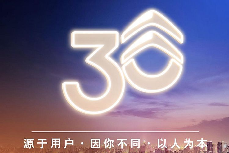 320万车主信赖与支持：东风雪铁龙迎来30周年庆