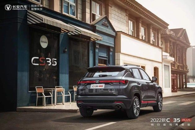 售价为6.99-10.99万元 2022款长安CS35PLUS上市 