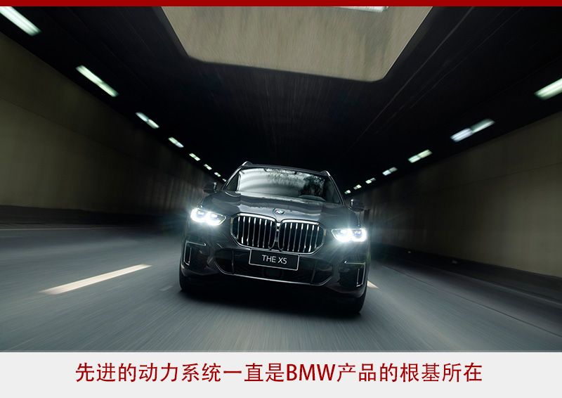 从容不迫，信心满满 试驾国产BMW X5   
