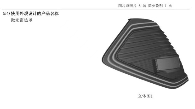 海豹发布会不提自动驾驶，激光雷达已申报，比亚迪在憋大招？
