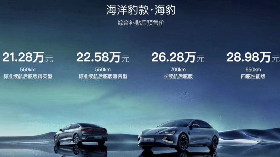 海豹发布会不提自动驾驶，激光雷达已申报，比亚迪在憋大招？