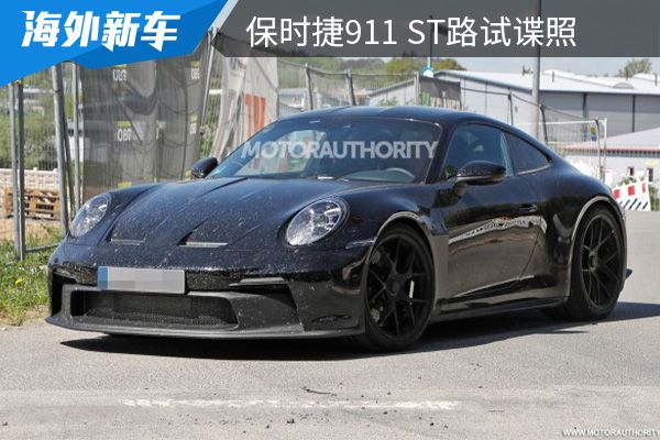 搭载40l六缸发动机保时捷911st路试谍照曝光