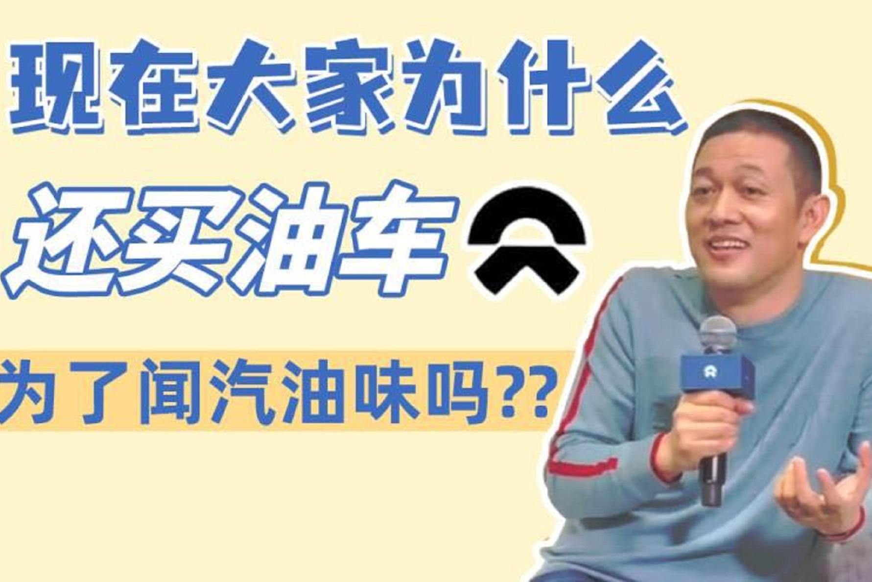 余承东：“买油车就像买功能机”！电车和油车是不是对立关系？