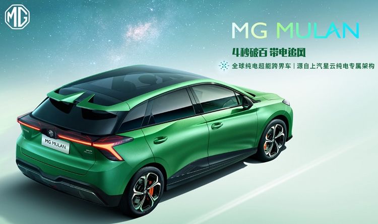 上汽名爵纯电超能跨界车命名为MG MULAN名爵木兰