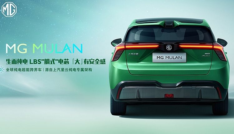 上汽名爵纯电超能跨界车命名为MG MULAN名爵木兰