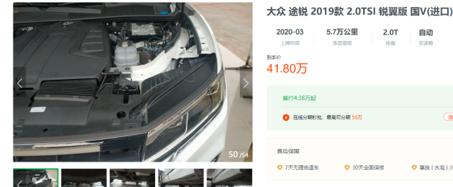 和奥迪Q7同平台，40万预算就能拿下二手大众途锐，值吗？