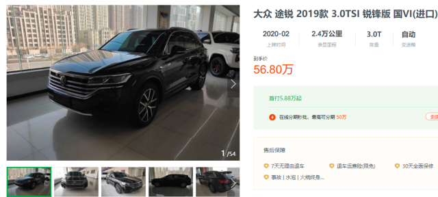 和奥迪Q7同平台，40万预算就能拿下二手大众途锐，值吗？