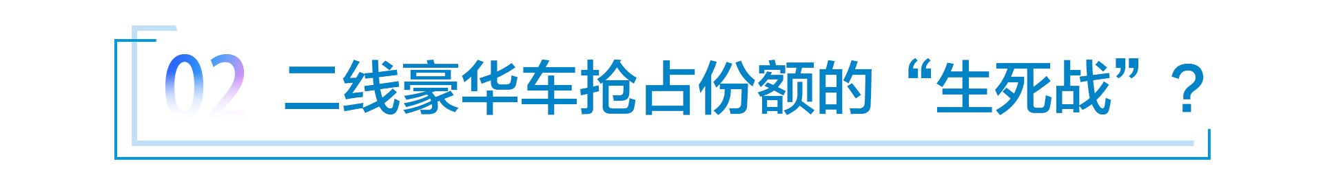 “减税”进行时，豪华车市场的“收官战”与“生死战”