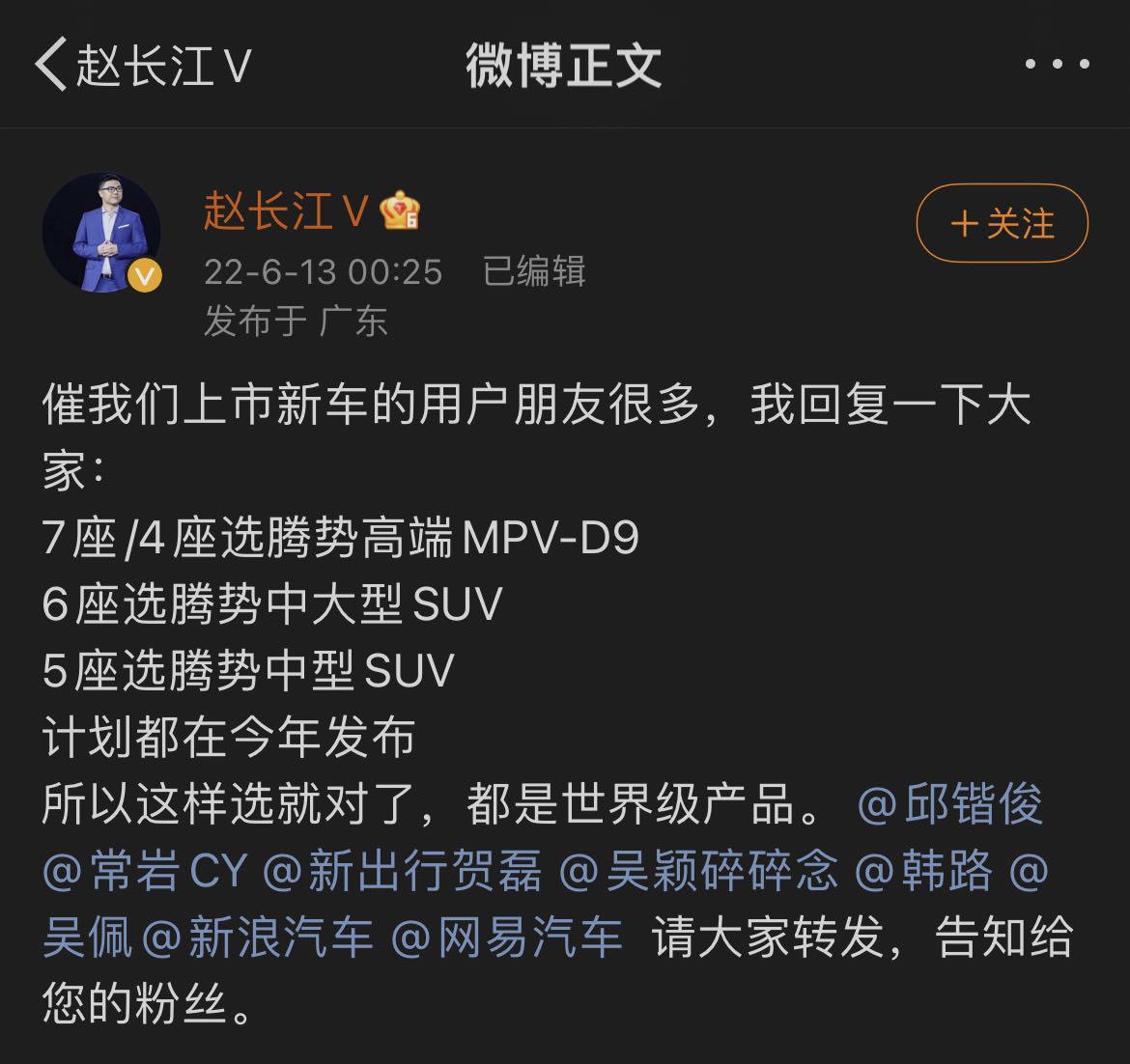 腾势将推多款新车，比亚迪腾势事业部总经理：都是世界级产品