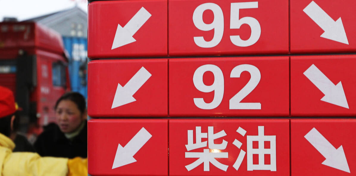 95号汽油进入10元时代，国内的油价在全球范围内，到底是啥水平？