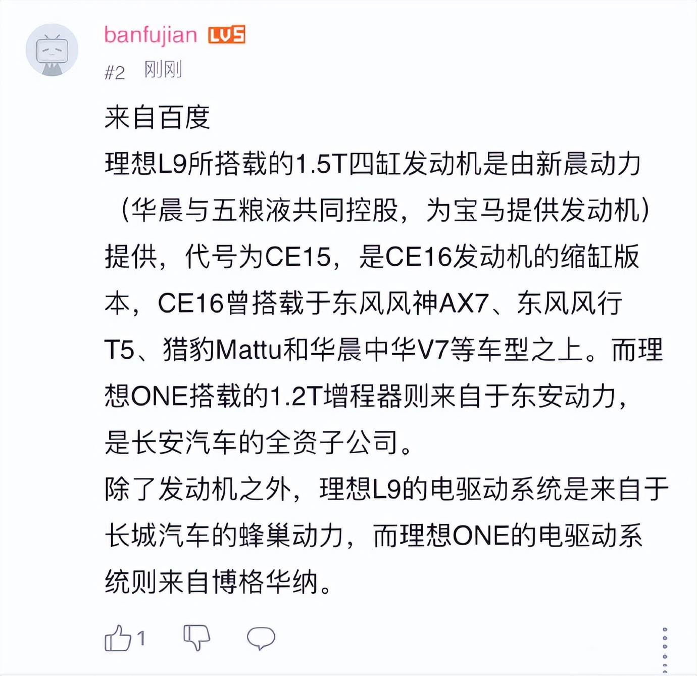 全网都在夸理想L9，其实理想应该感谢这些供应商？