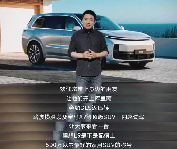 全网都在夸理想L9，其实理想应该感谢这些供应商？