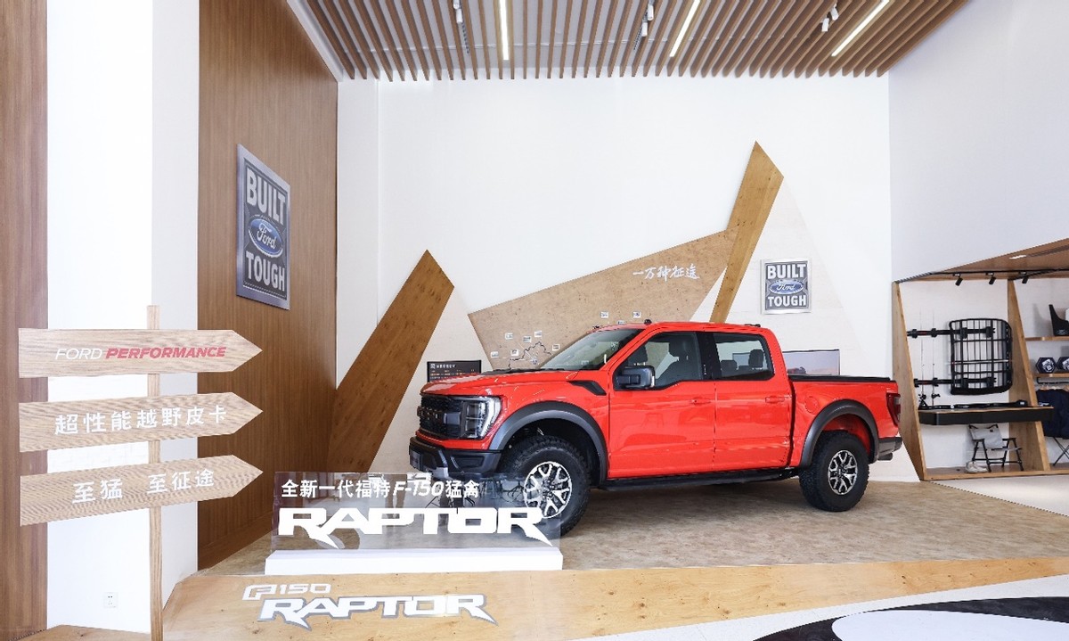 最猛的猛禽入华 全新一代福特F-150猛禽上市售68.68万