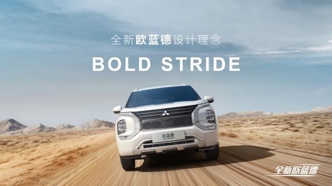 全新一代欧蓝德正式发布，颜值进化明显，年内将上市