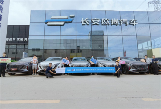 我的汽车机器人欧尚Z6全球惠州区域上市